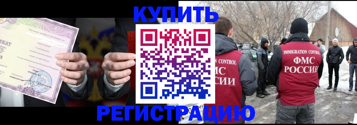временная регистрация 2025 в Солнечногорске